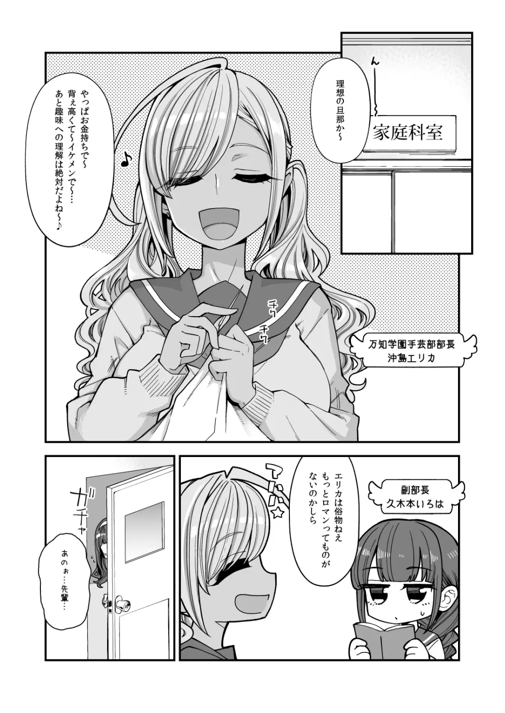 爆乳JKお便女デビュー Page.41