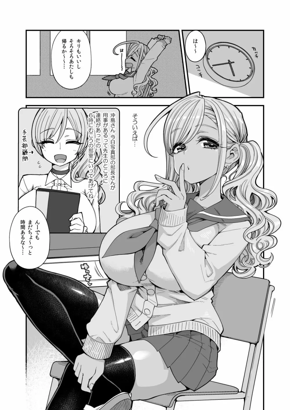 爆乳JKお便女デビュー Page.43