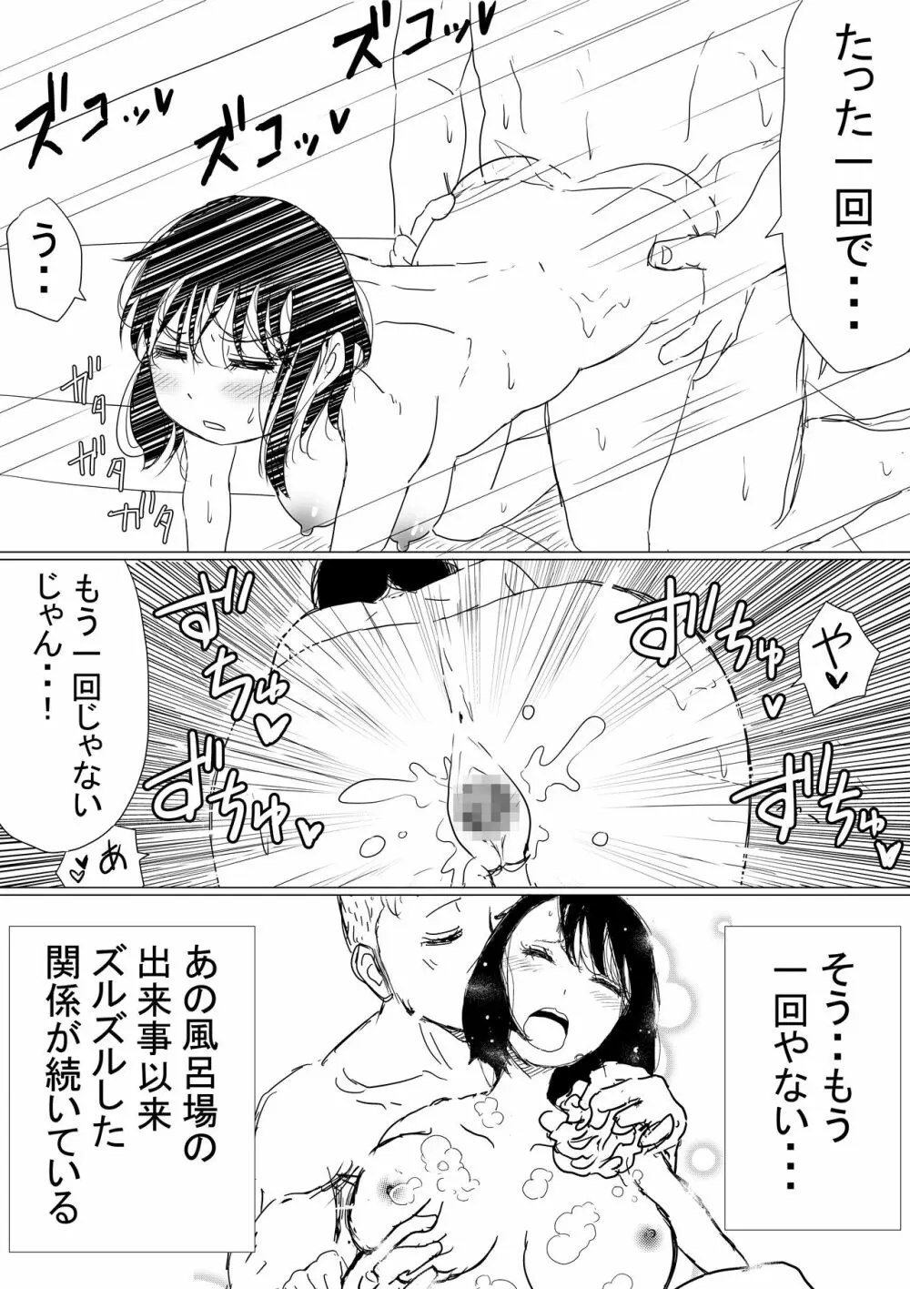 オレの巨乳彼女が、ヤリチンに呼び出されてNTR Page.12