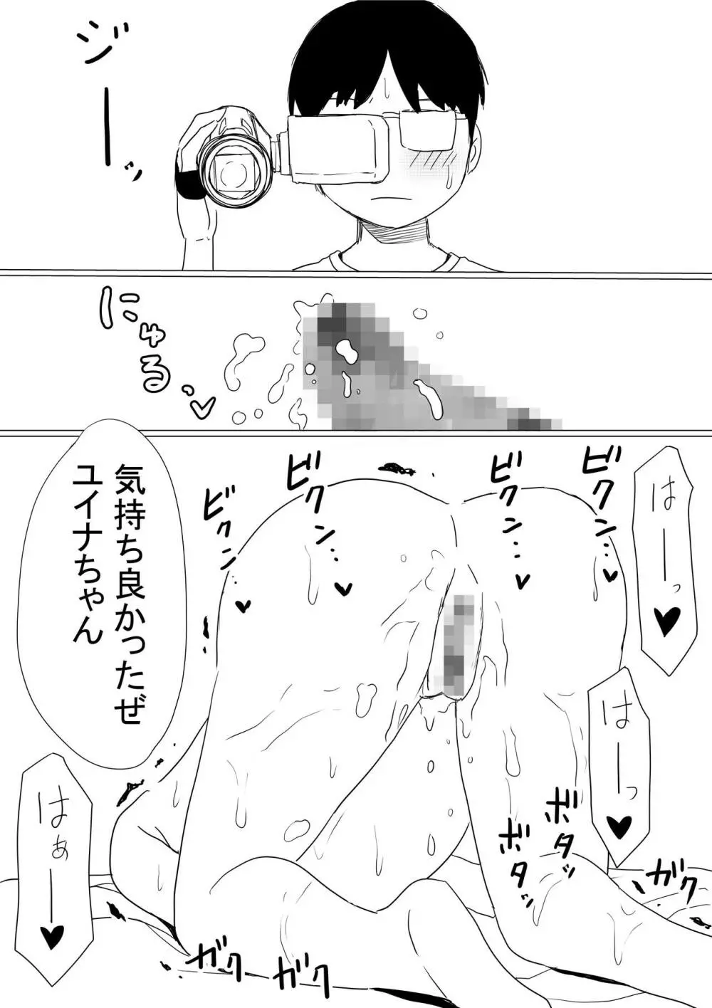 オレの巨乳彼女が、ヤリチンに呼び出されてNTR Page.127