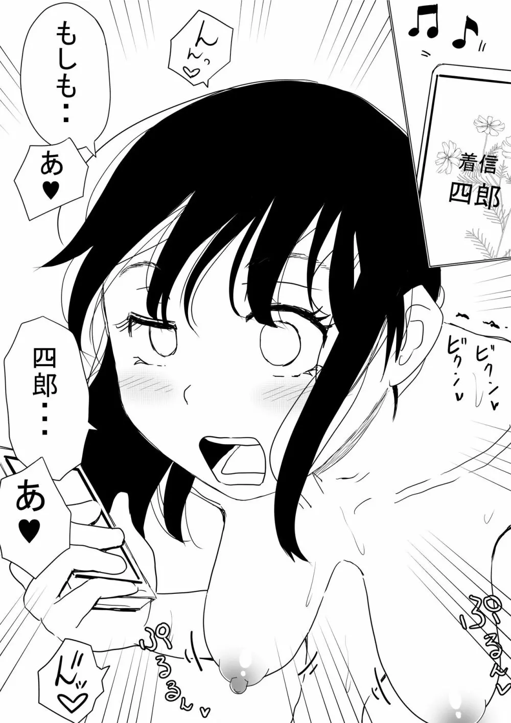 オレの巨乳彼女が、ヤリチンに呼び出されてNTR Page.26