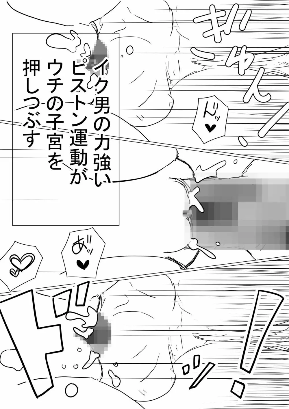 オレの巨乳彼女が、ヤリチンに呼び出されてNTR Page.50