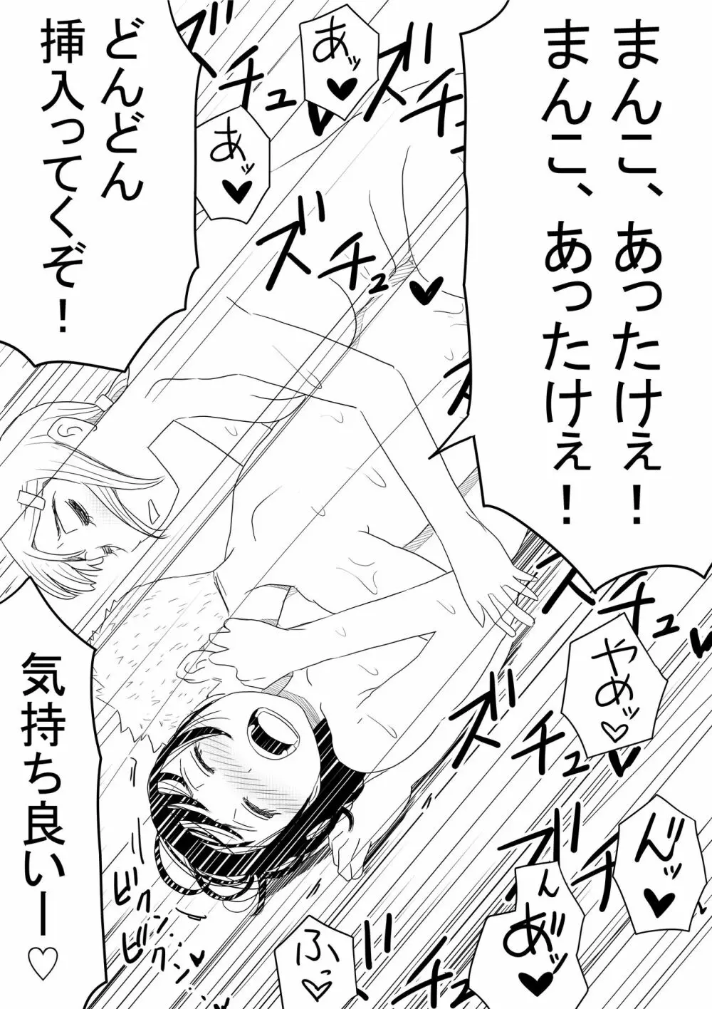 オレの巨乳彼女が、ヤリチンに呼び出されてNTR Page.63