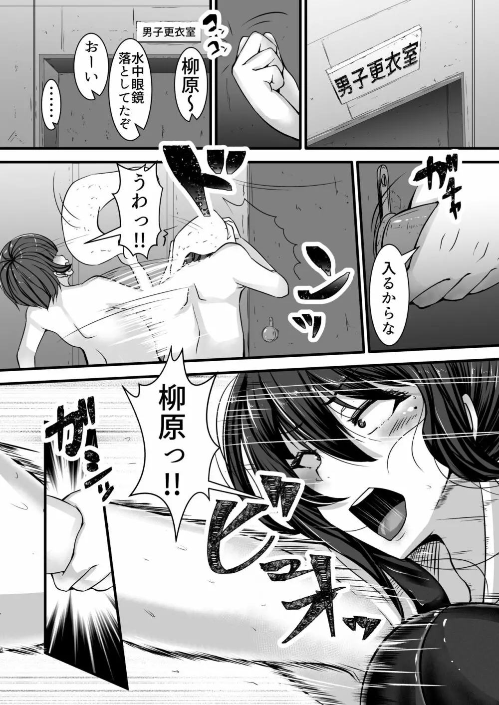 女教師×生徒1～ロッカーの中でムチムチ教師とムレムレ密着セックス Page.6