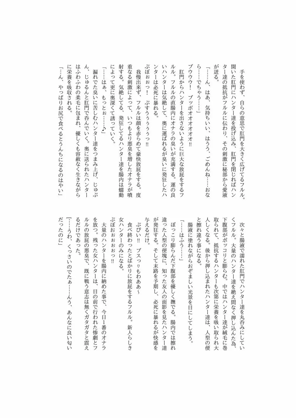 体内・肉壁合同誌 腸内会誌3-B Page.159