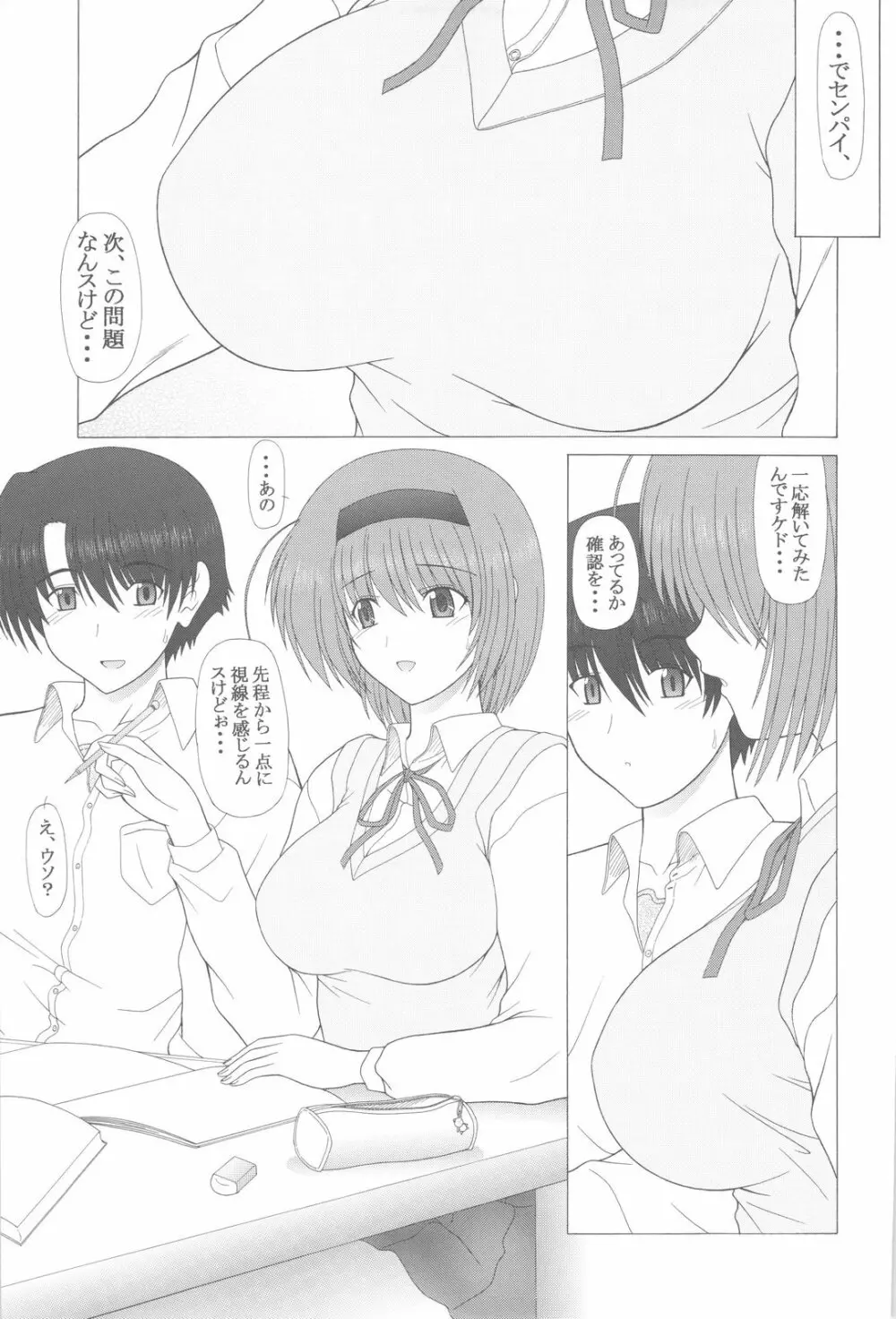PURE NEXT GENERATION Vol.8 よっちとらぶらぶっ Page.4