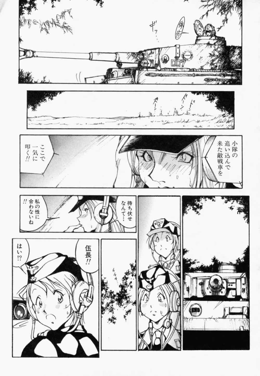 精服マウスファッカーズ Page.128