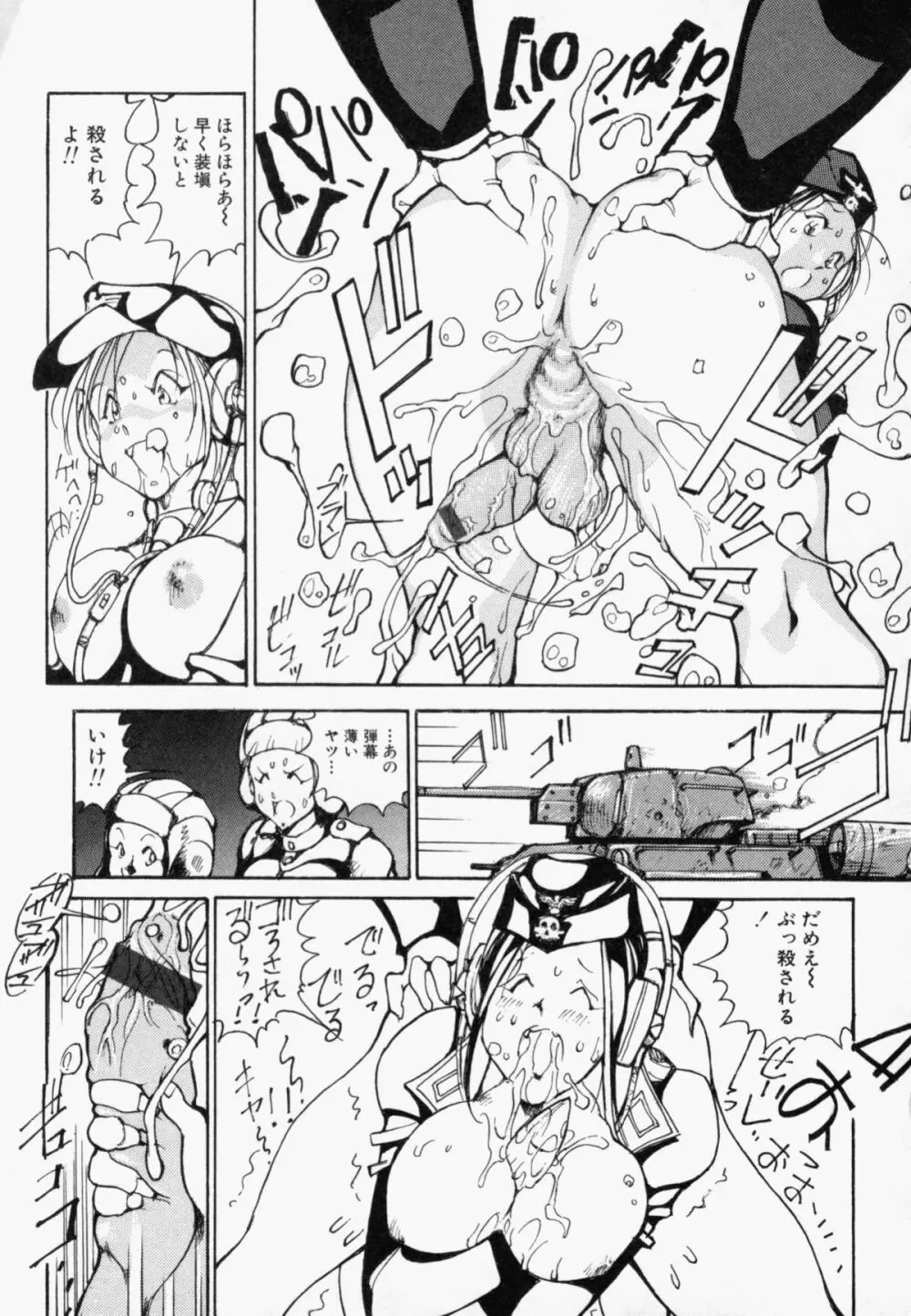 精服マウスファッカーズ Page.136