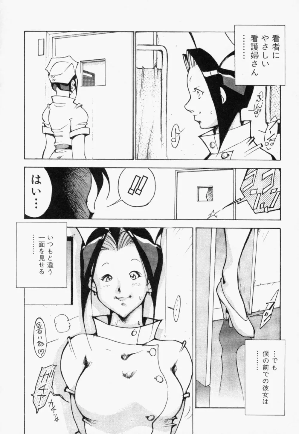 精服マウスファッカーズ Page.17
