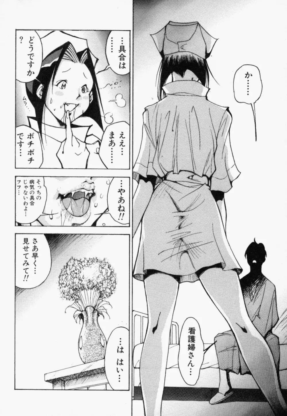 精服マウスファッカーズ Page.18