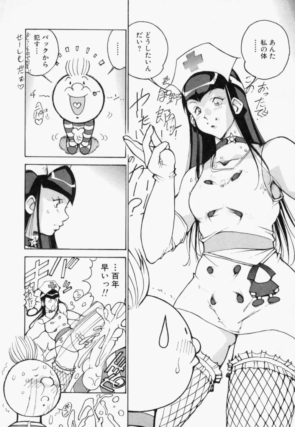 精服マウスファッカーズ Page.27