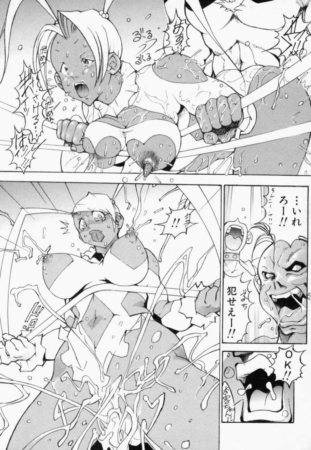 精服マウスファッカーズ Page.39