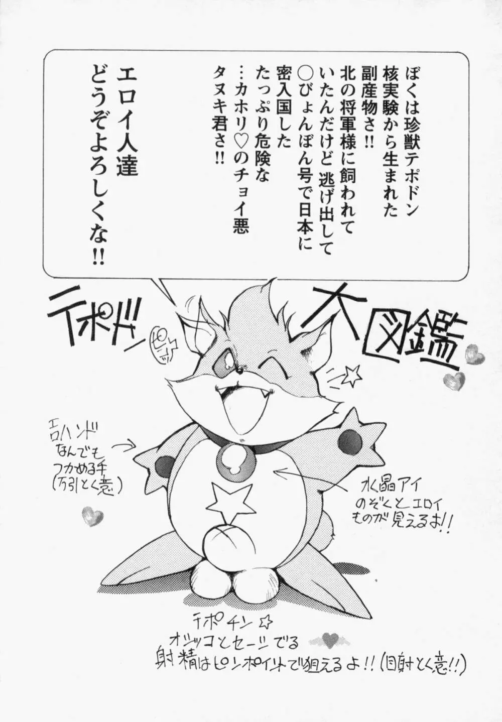 精服マウスファッカーズ Page.96