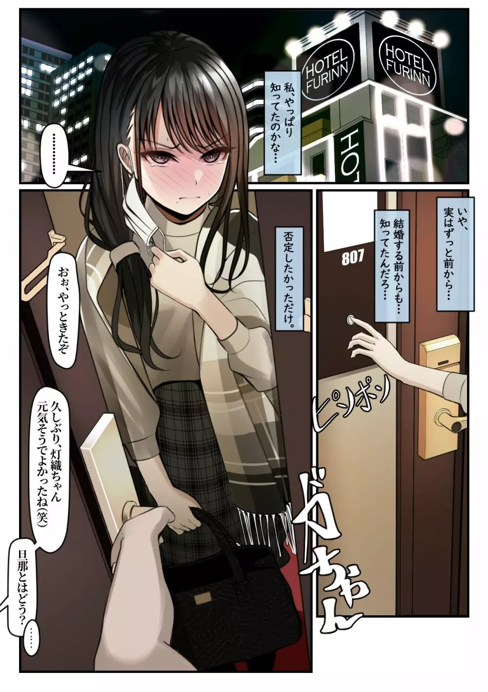 指輪外して、心は溶けて Page.27