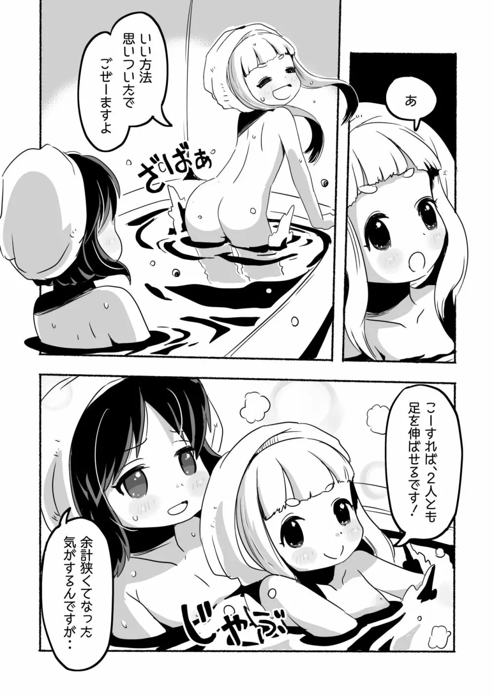 りとるHADAKAふぇすてぃぼぅ Page.15