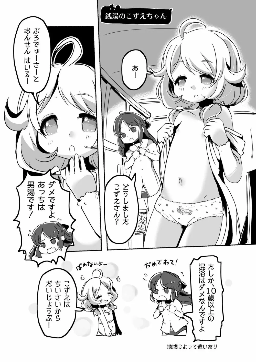 りとるHADAKAふぇすてぃぼぅ Page.24