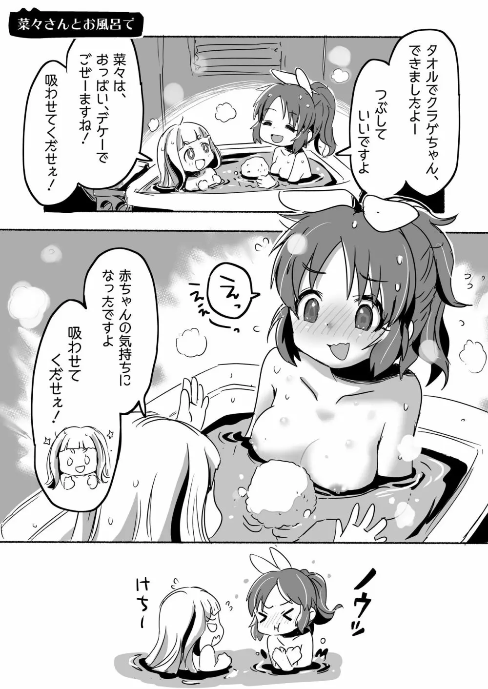 りとるHADAKAふぇすてぃぼぅ Page.26