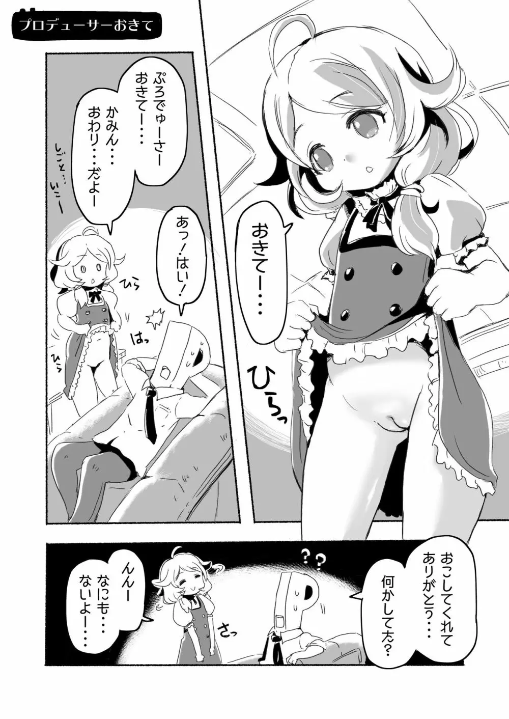 りとるHADAKAふぇすてぃぼぅ Page.41