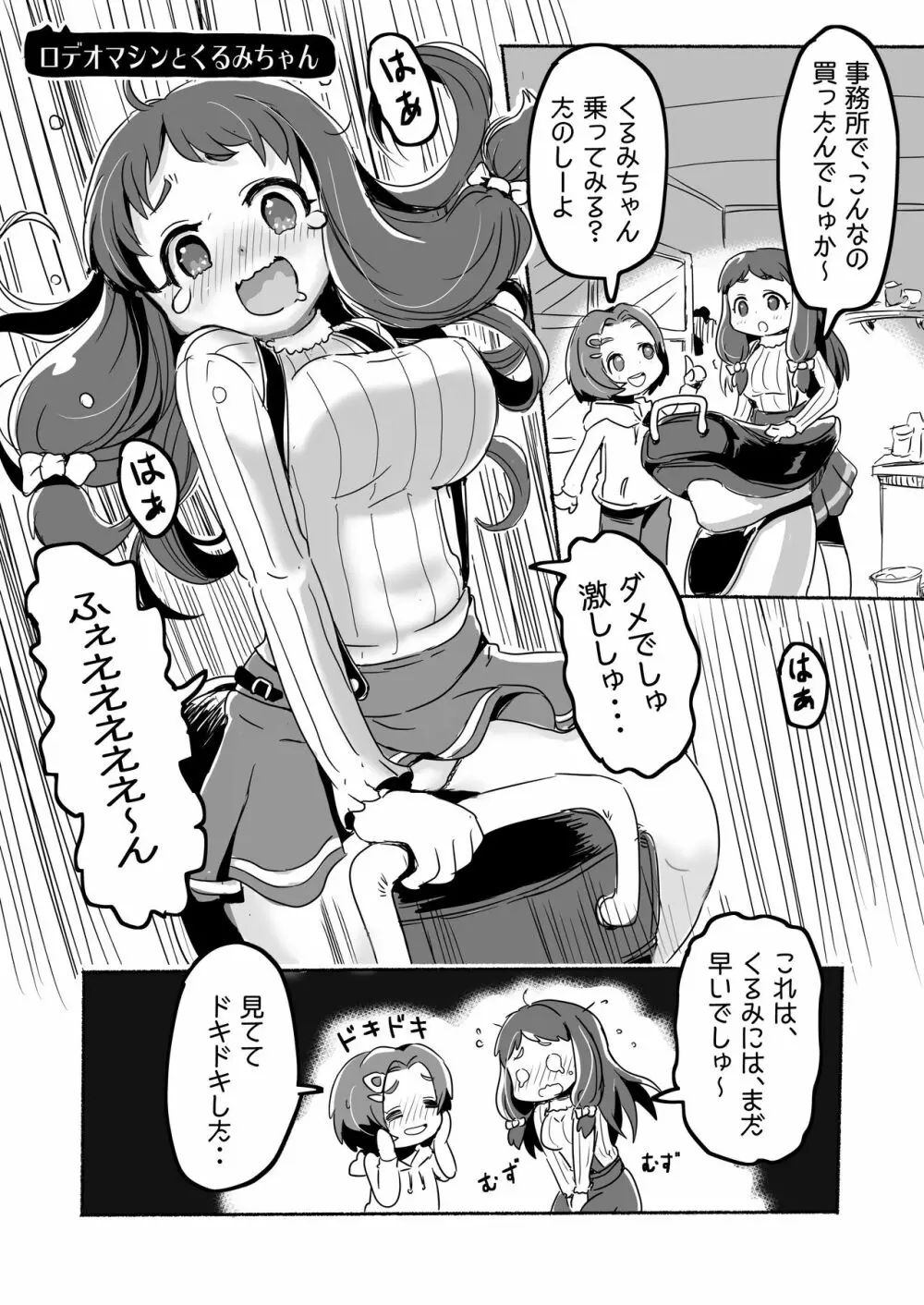 りとるHADAKAふぇすてぃぼぅ Page.44