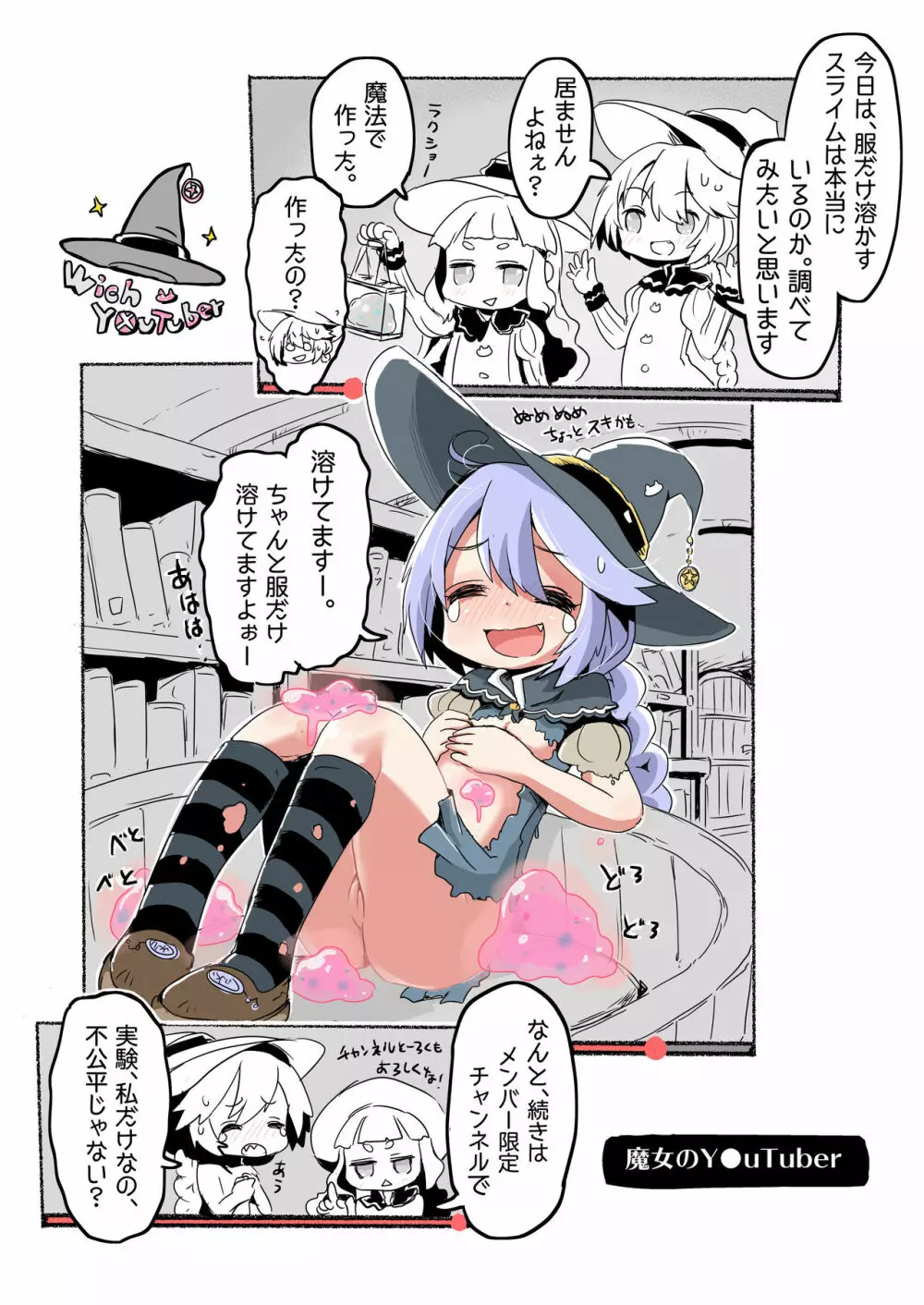 りとるHADAKAふぇすてぃぼぅ Page.58