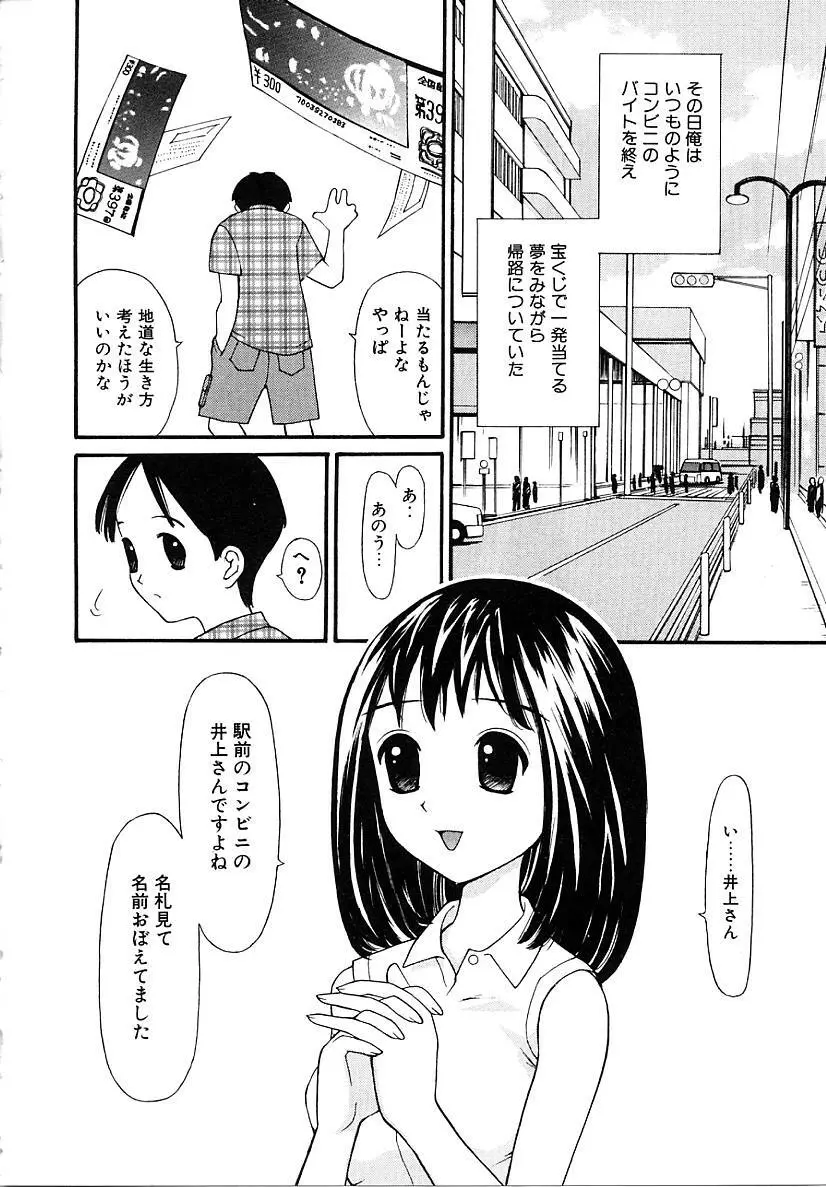 挿入 Page.102