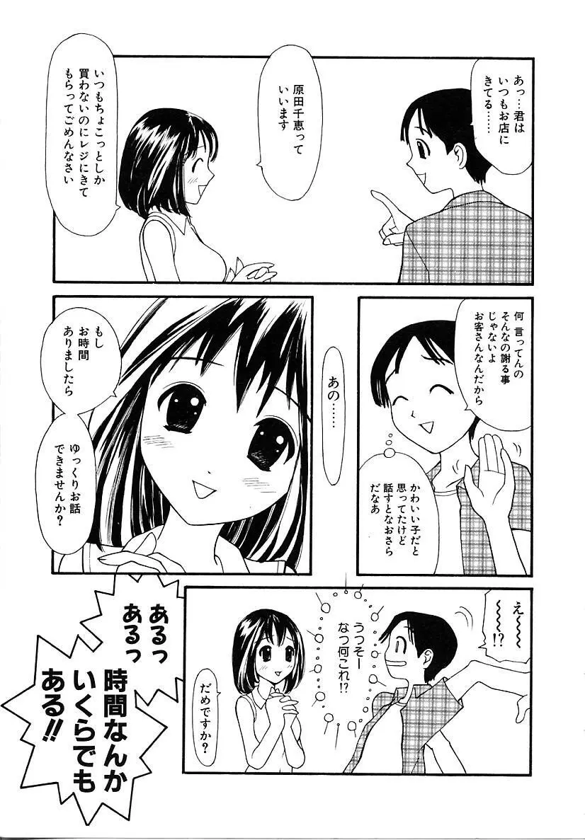 挿入 Page.103