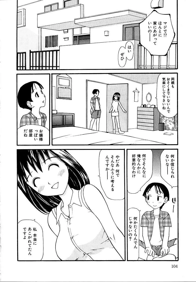 挿入 Page.104