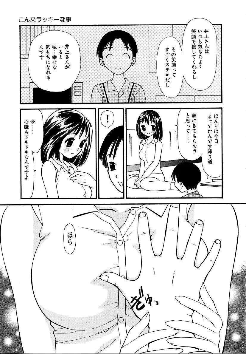 挿入 Page.105