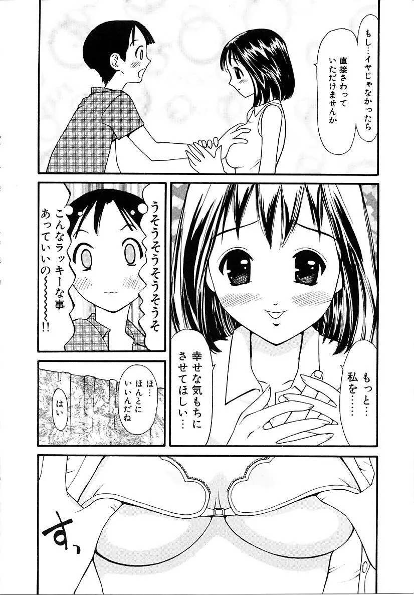 挿入 Page.106