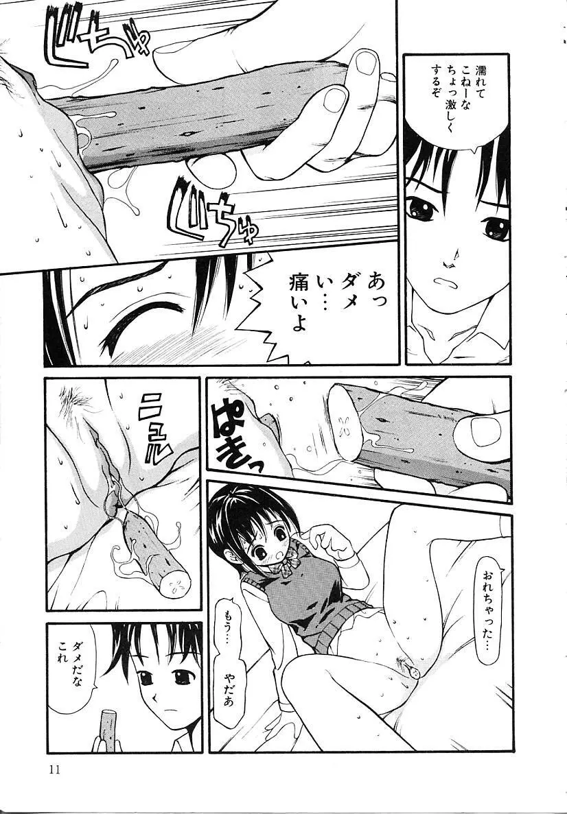 挿入 Page.11