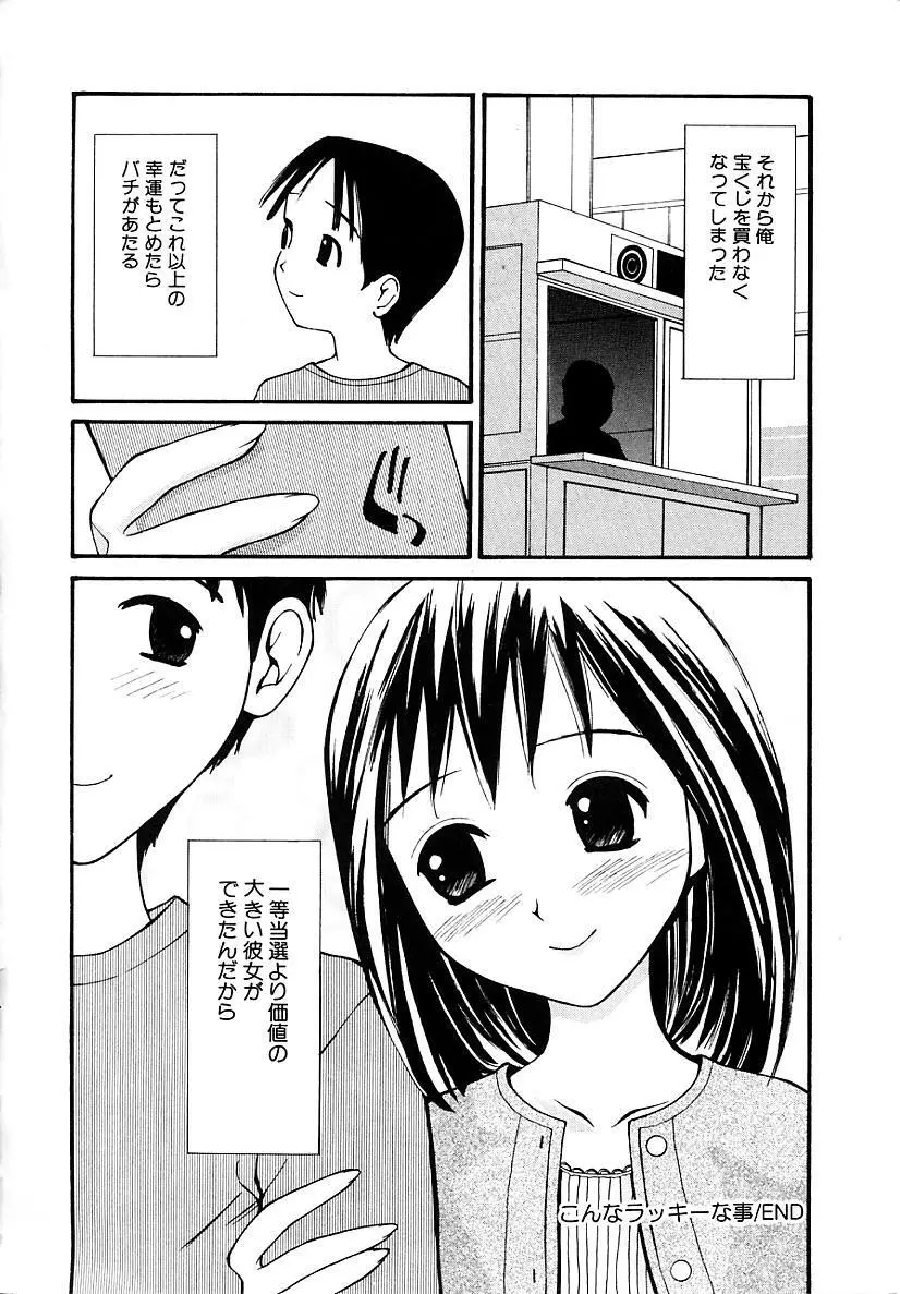 挿入 Page.116