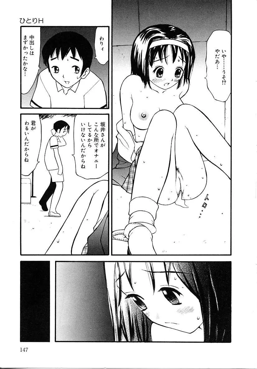 挿入 Page.147