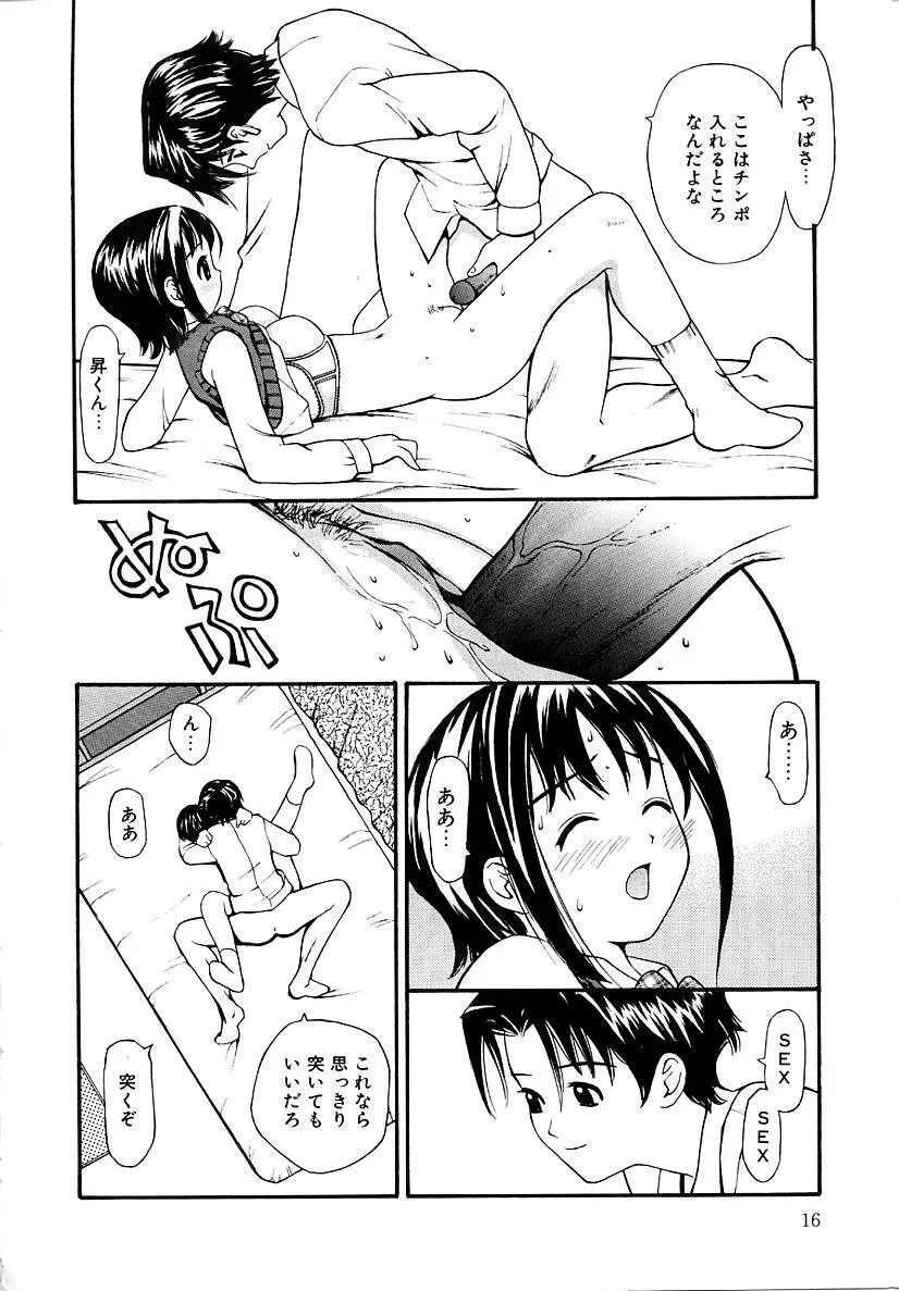 挿入 Page.16