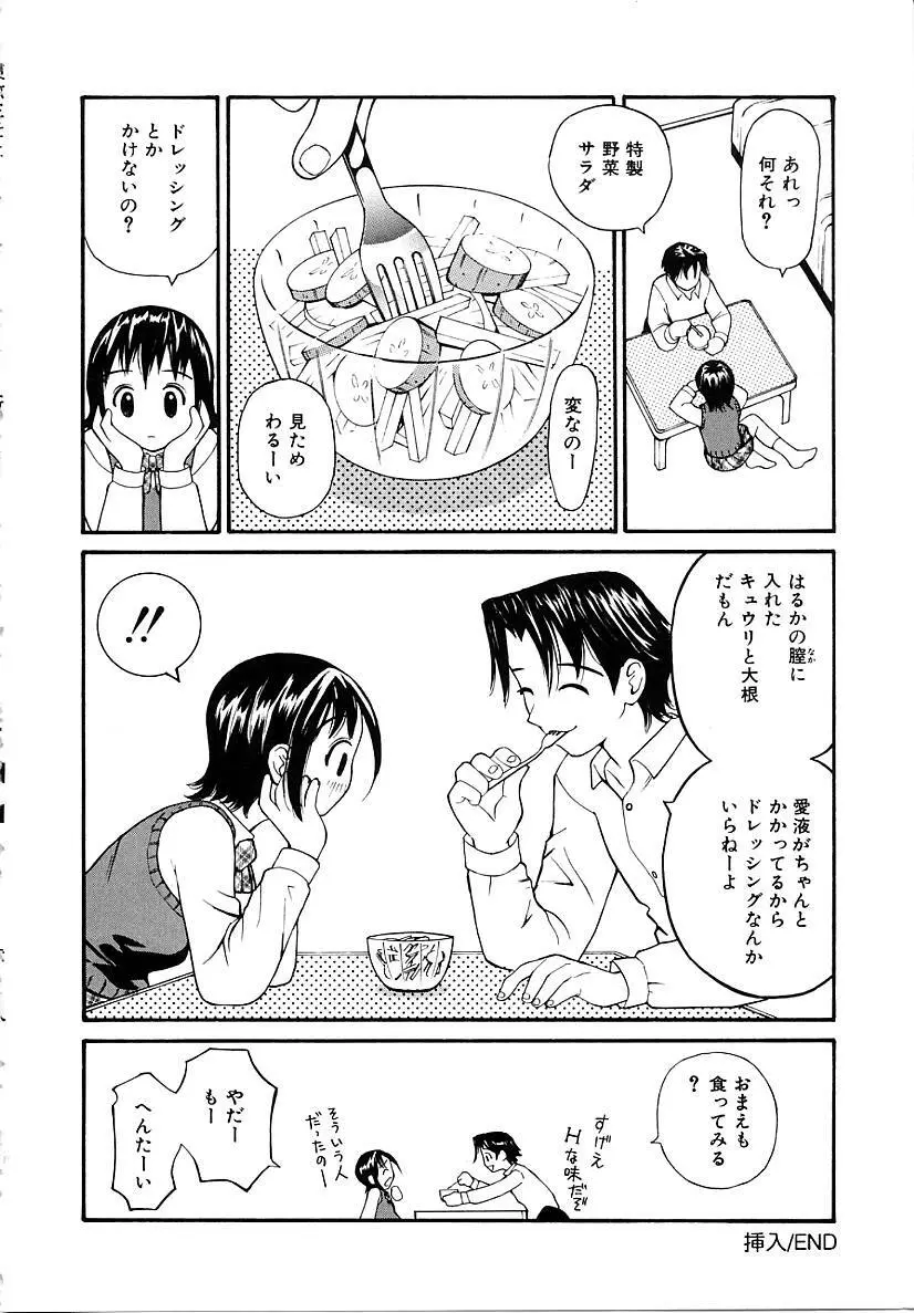 挿入 Page.20