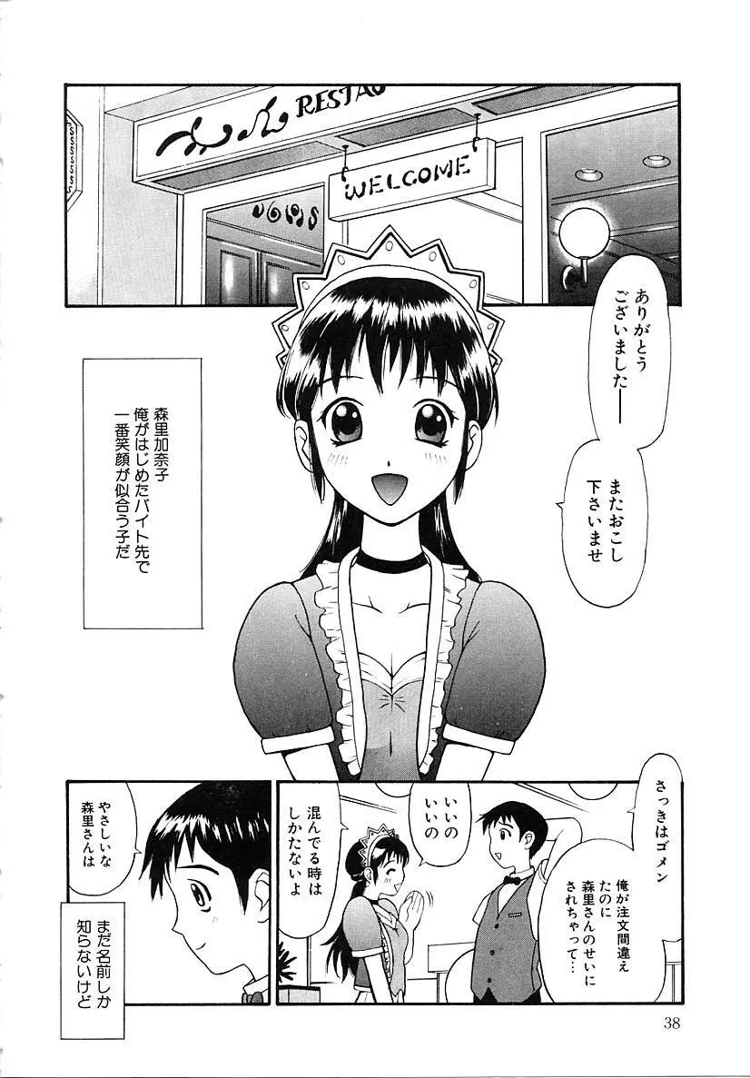 挿入 Page.38