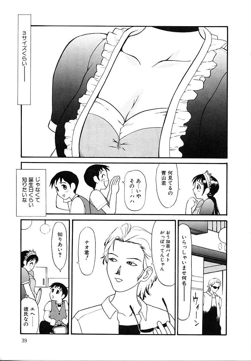 挿入 Page.39