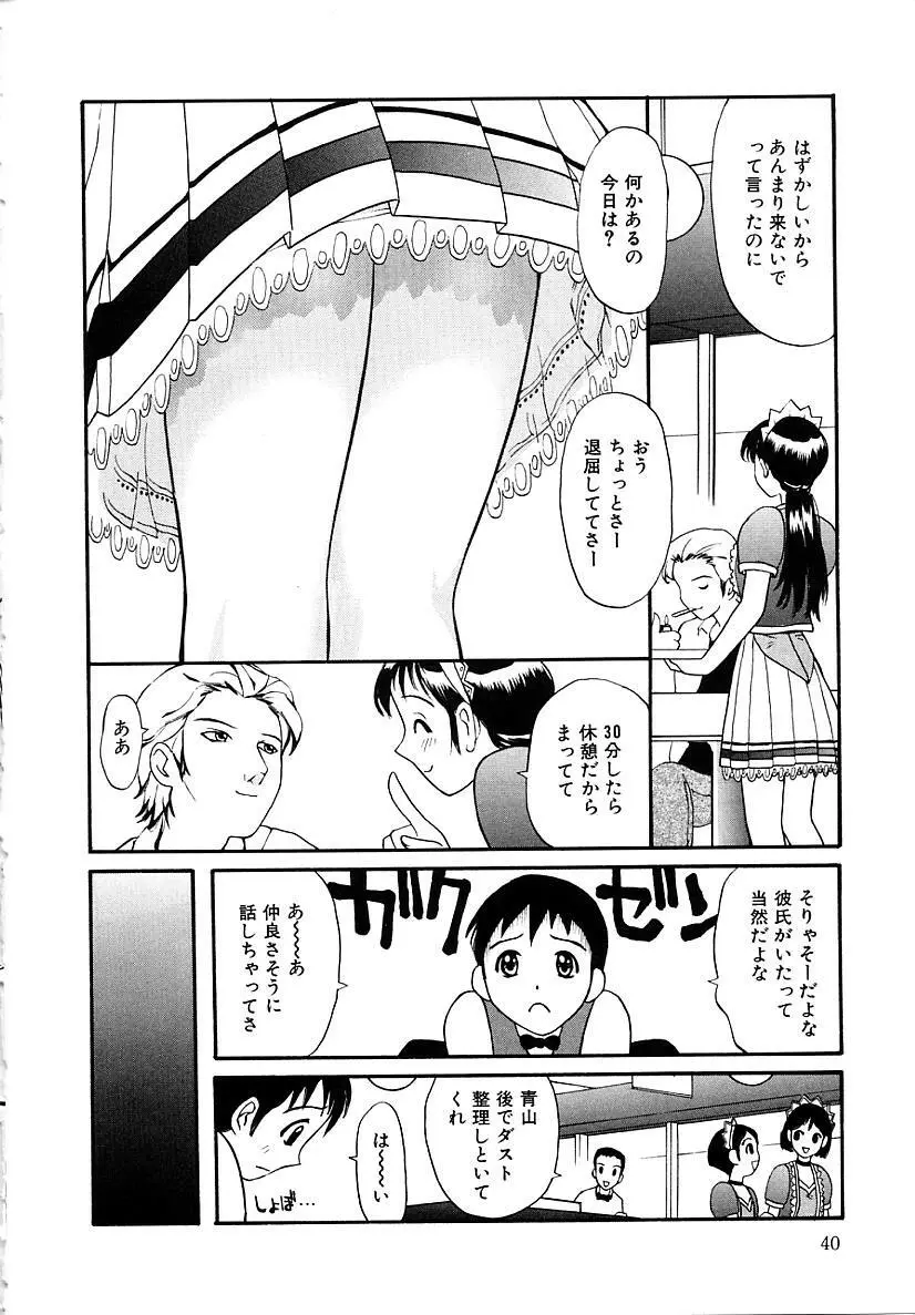 挿入 Page.40