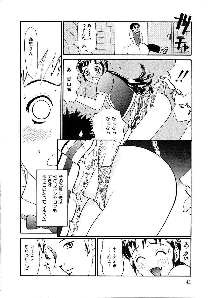 挿入 Page.42