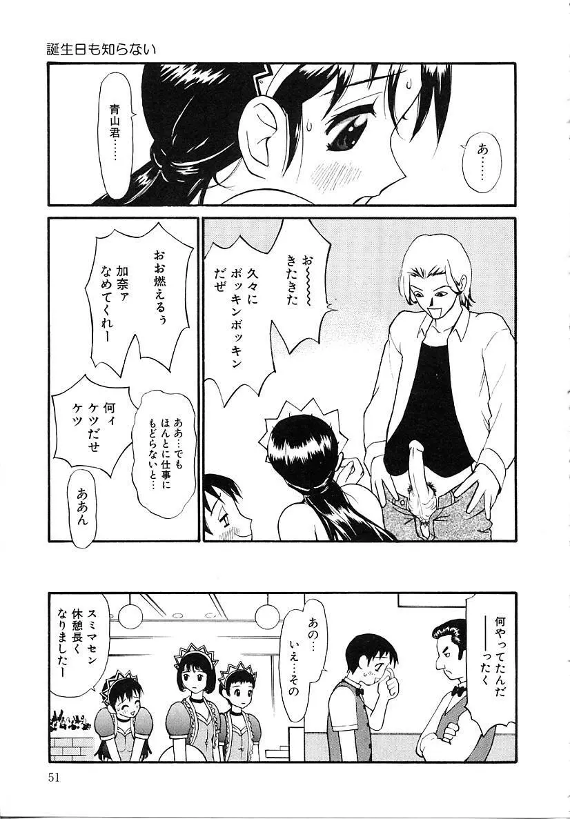 挿入 Page.51