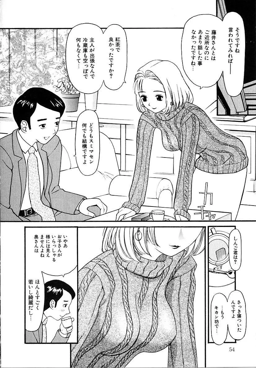 挿入 Page.54