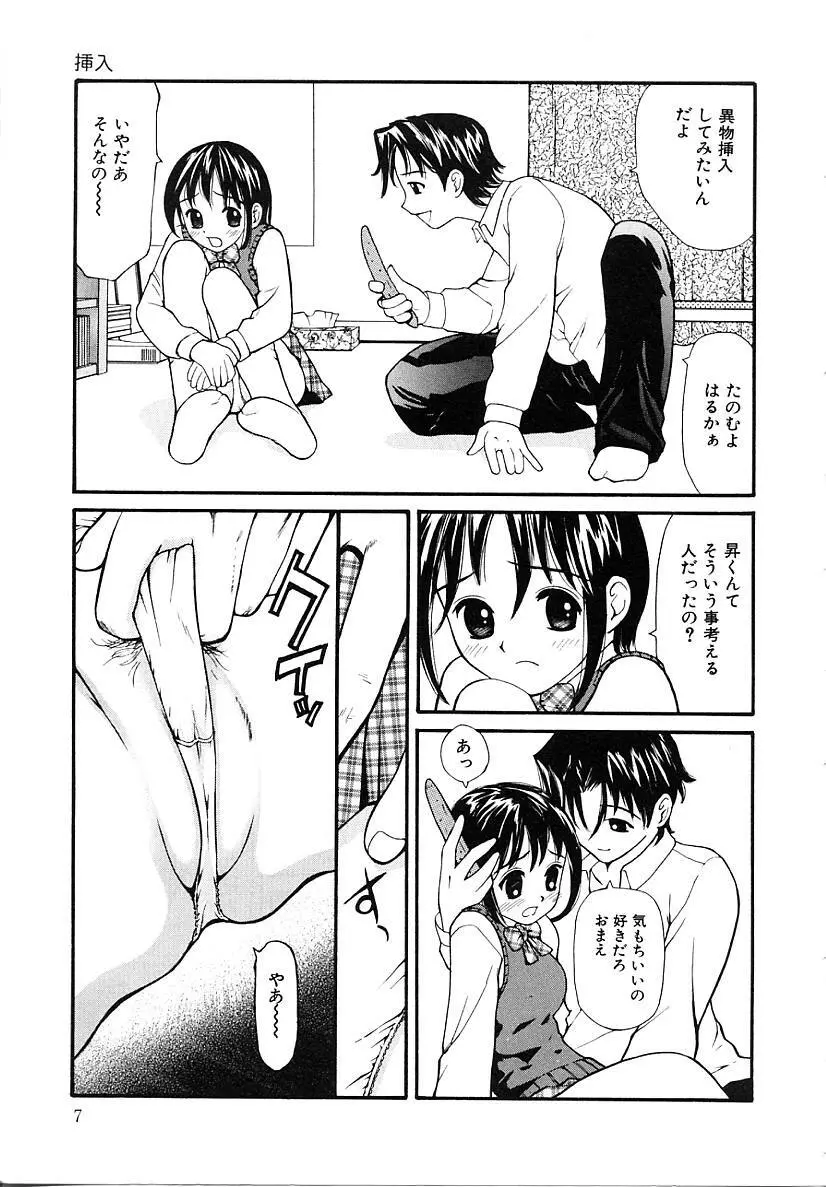 挿入 Page.7