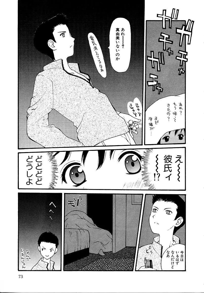 挿入 Page.73