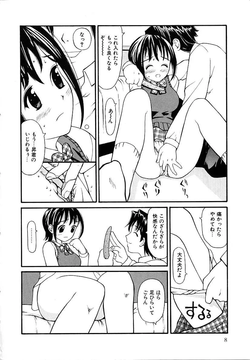 挿入 Page.8