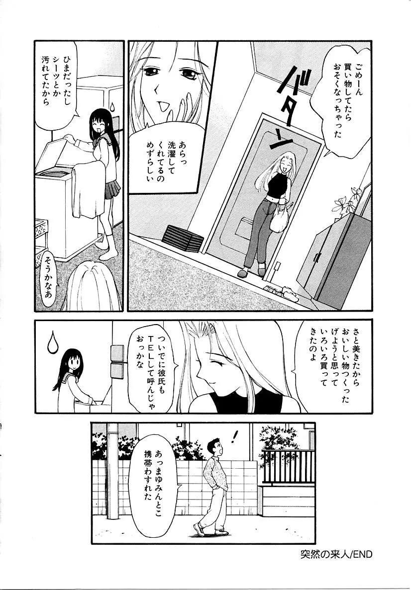 挿入 Page.84