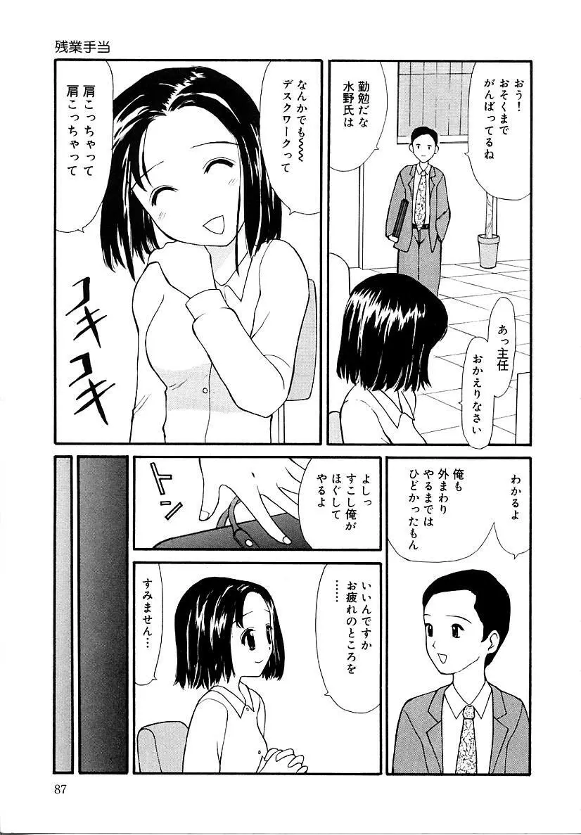 挿入 Page.87