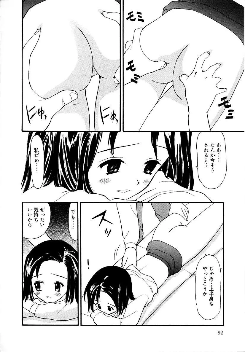 挿入 Page.92