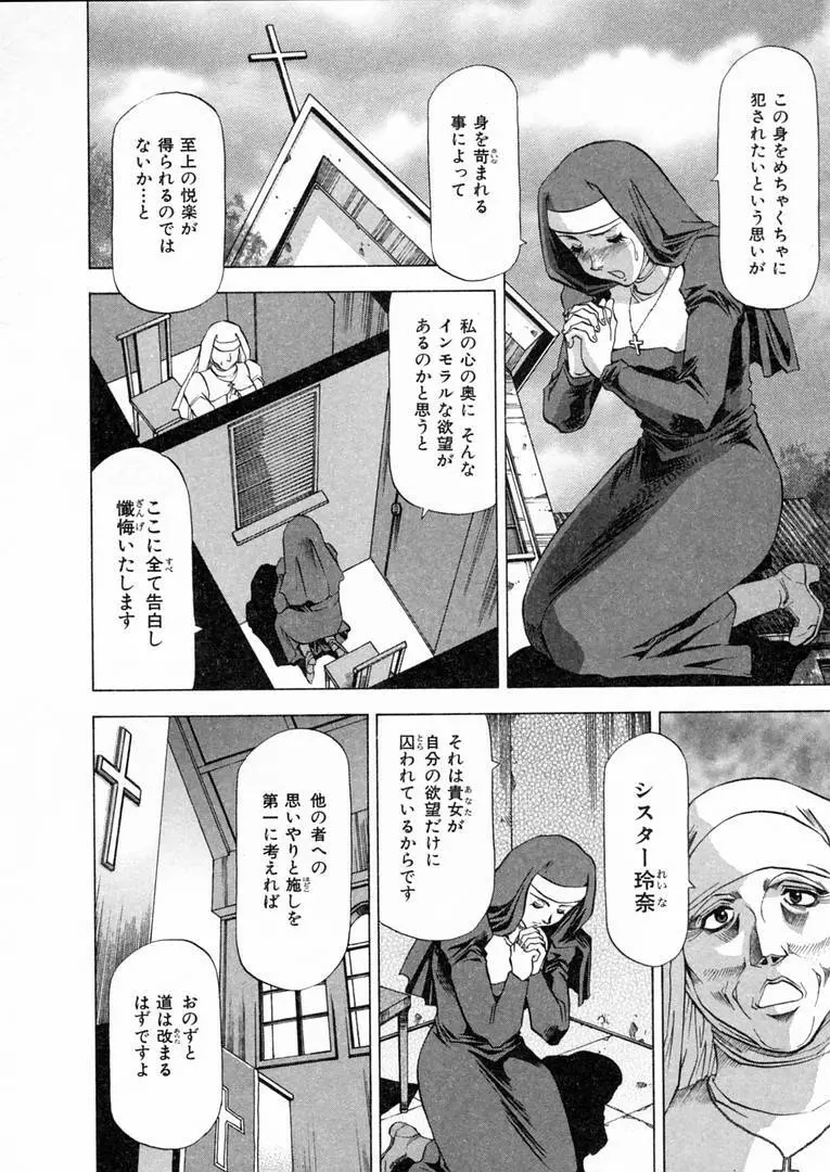 白い秘めごと Page.125