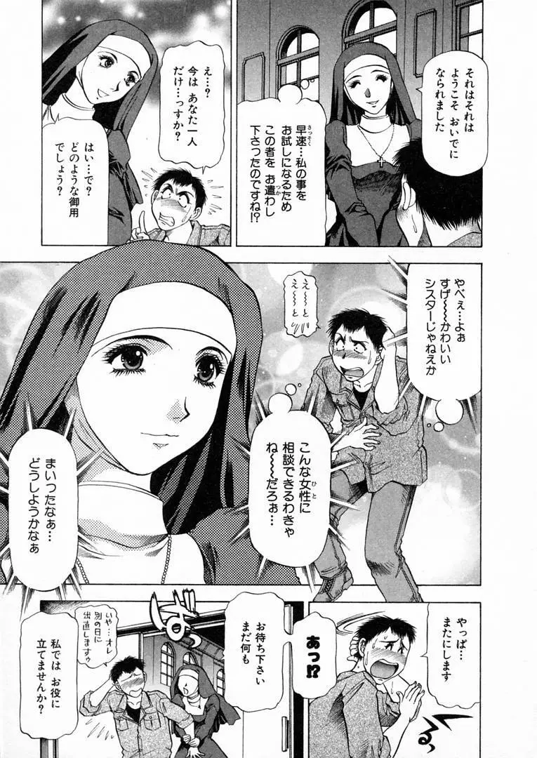 白い秘めごと Page.128