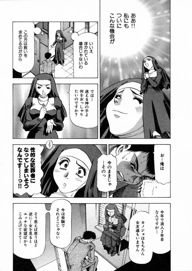 白い秘めごと Page.130