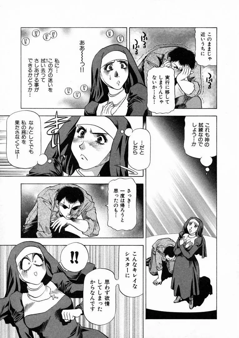 白い秘めごと Page.132